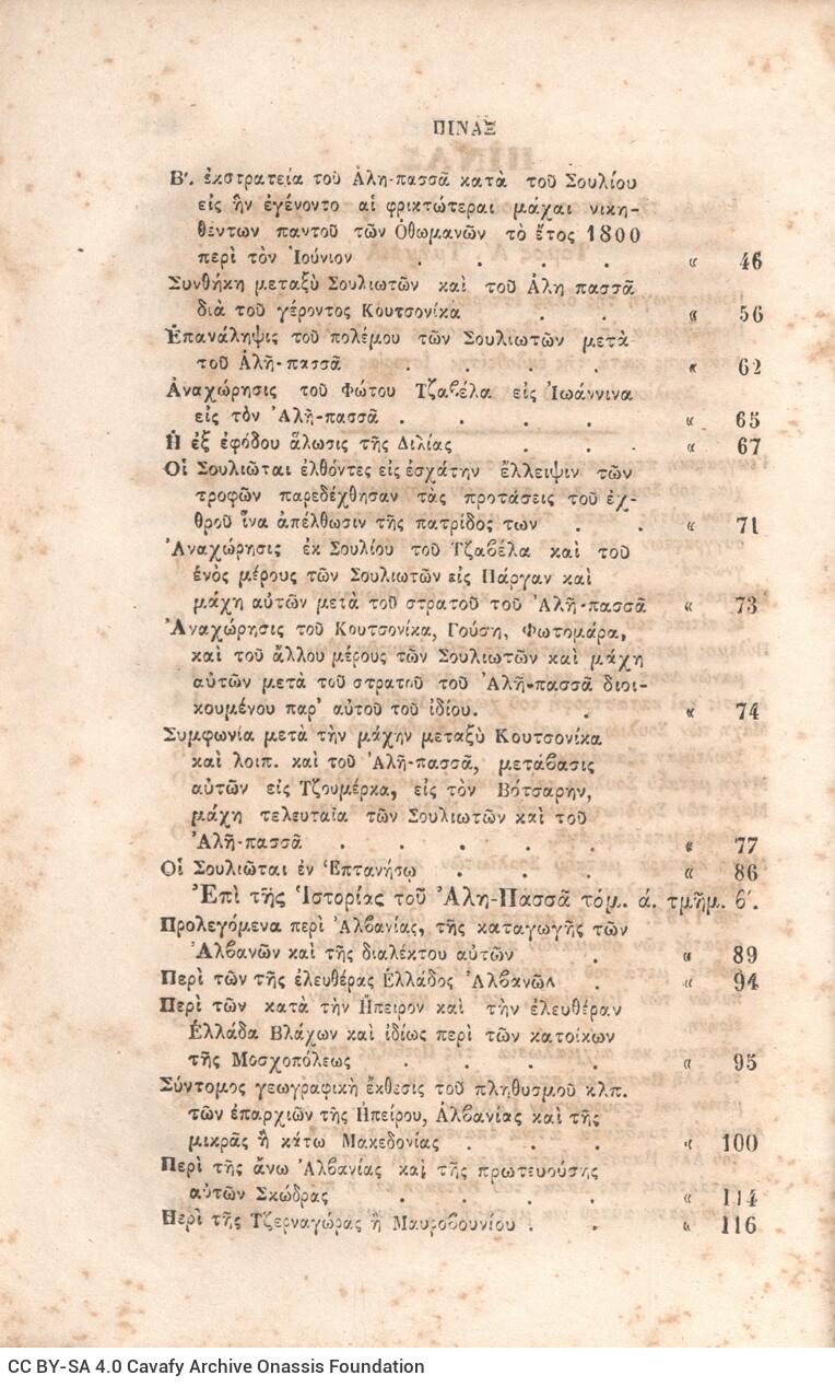 21 x 14 εκ. Δεμένο με το GR-OF CA CL.3.163
2 σ. χ.α. + ιδ’ σ. + 198 σ. + 6 σ. χ.α. + κε’ σ. + 3